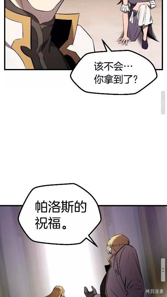 拔剑九亿次[拷贝漫画]韩漫全集-第49话无删减无遮挡章节图片 