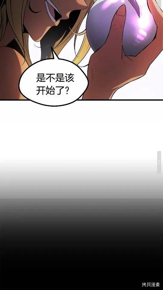 拔剑九亿次[拷贝漫画]韩漫全集-第49话无删减无遮挡章节图片 