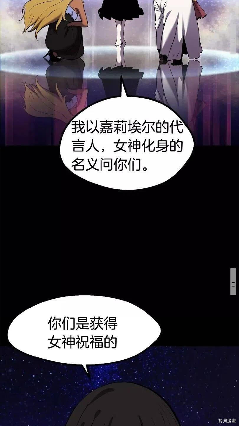 拔剑九亿次[拷贝漫画]韩漫全集-第49话无删减无遮挡章节图片 