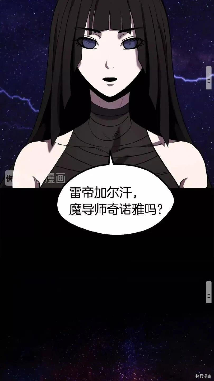 拔剑九亿次[拷贝漫画]韩漫全集-第49话无删减无遮挡章节图片 