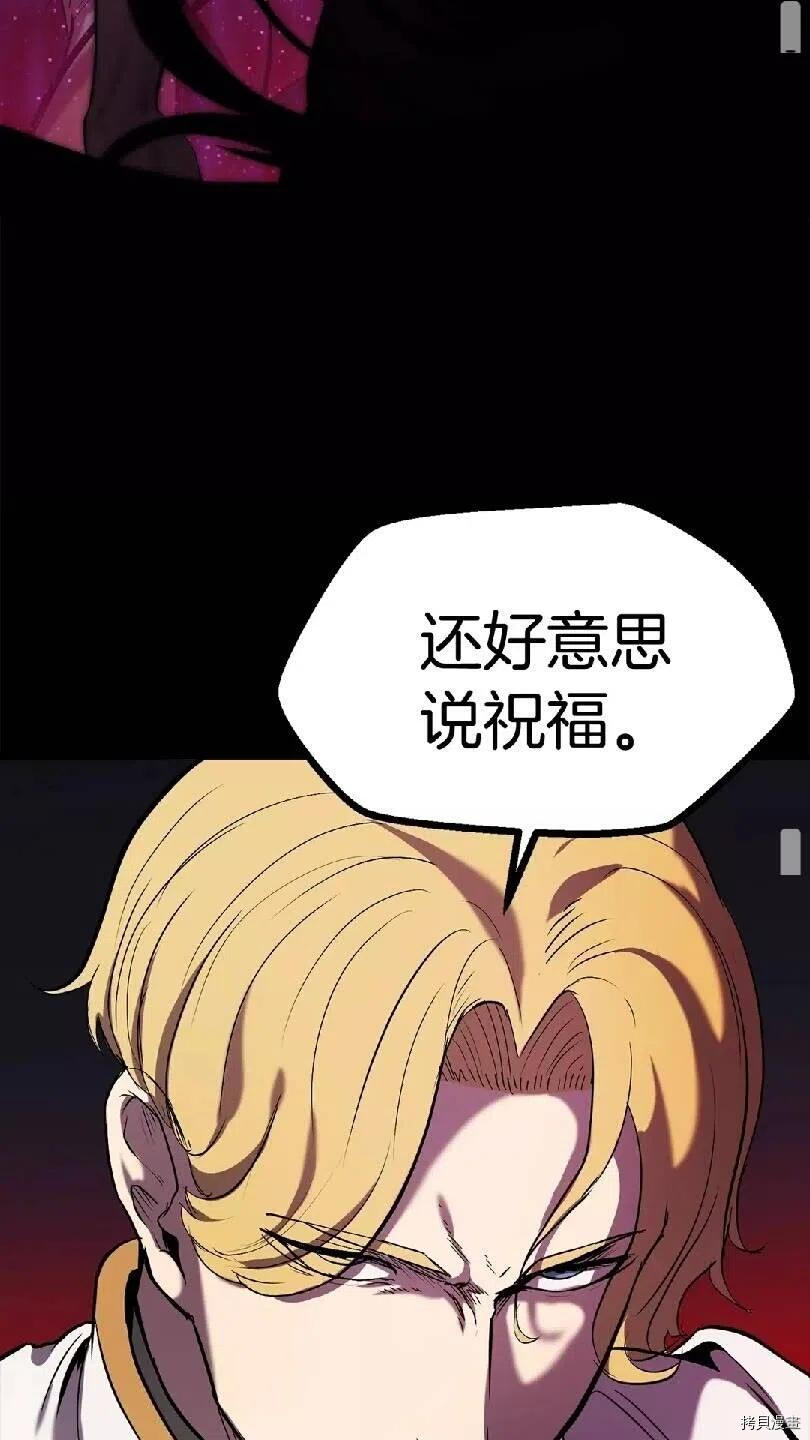 拔剑九亿次[拷贝漫画]韩漫全集-第49话无删减无遮挡章节图片 