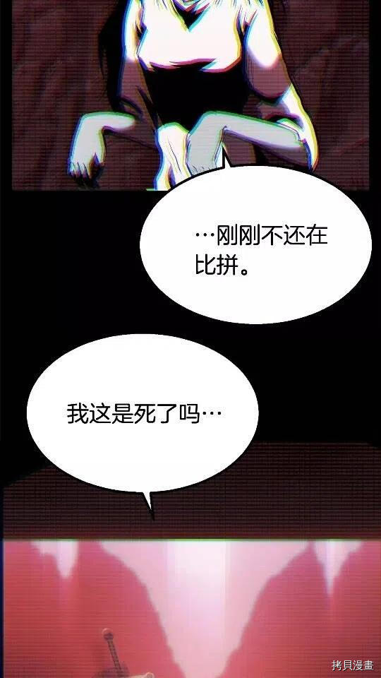 拔剑九亿次[拷贝漫画]韩漫全集-第49话无删减无遮挡章节图片 