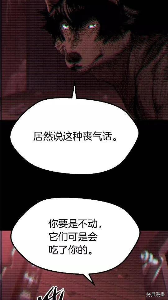 拔剑九亿次[拷贝漫画]韩漫全集-第49话无删减无遮挡章节图片 