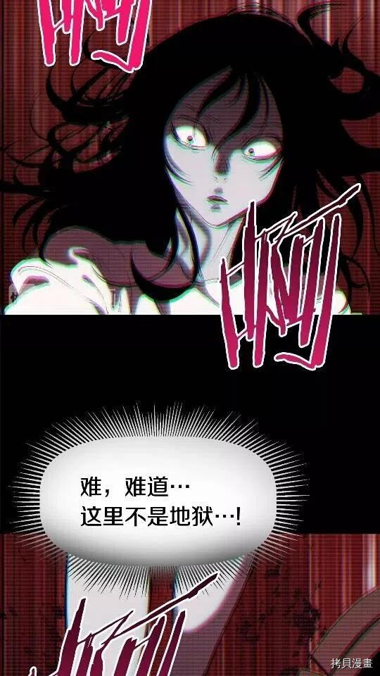 拔剑九亿次[拷贝漫画]韩漫全集-第49话无删减无遮挡章节图片 