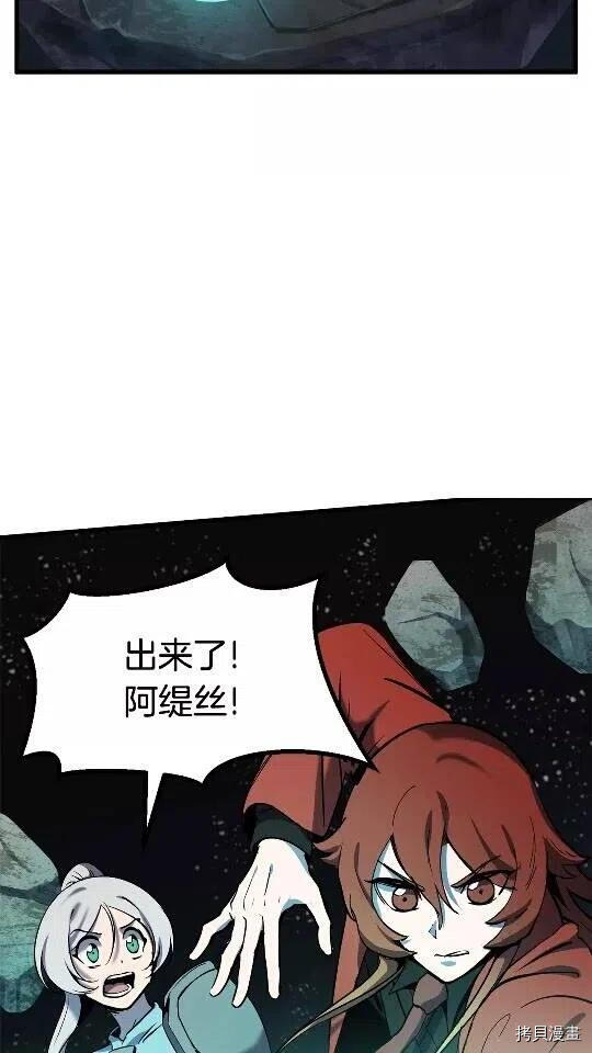 拔剑九亿次[拷贝漫画]韩漫全集-第49话无删减无遮挡章节图片 