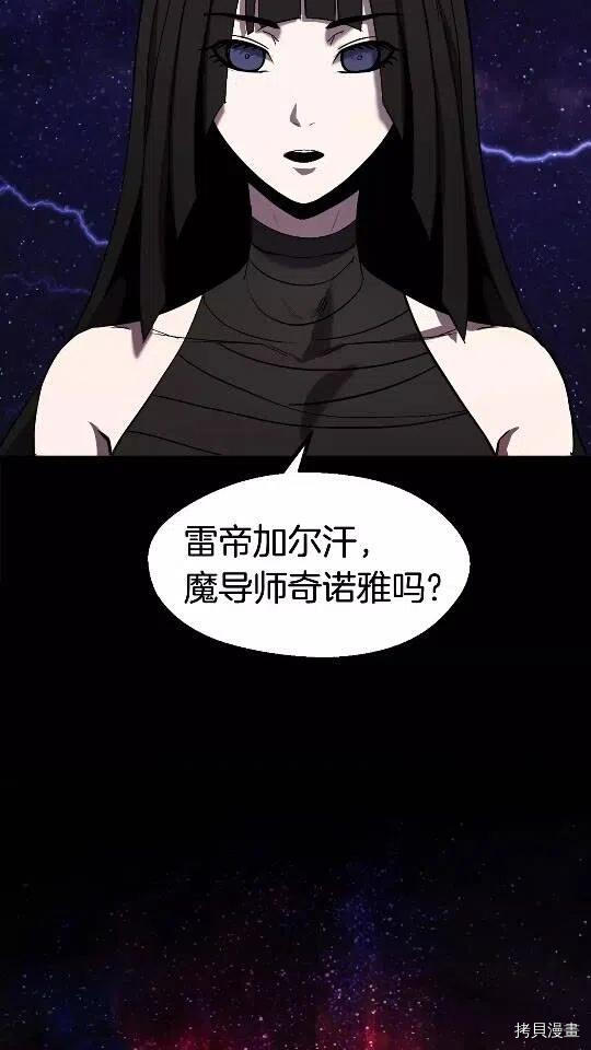 拔剑九亿次[拷贝漫画]韩漫全集-第50话无删减无遮挡章节图片 