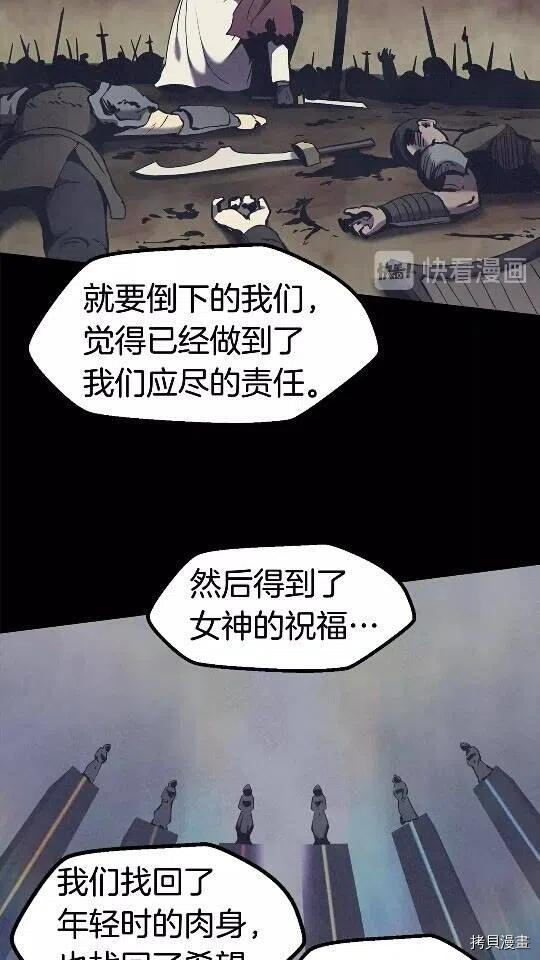 拔剑九亿次[拷贝漫画]韩漫全集-第50话无删减无遮挡章节图片 