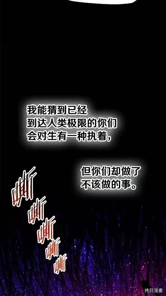 拔剑九亿次[拷贝漫画]韩漫全集-第50话无删减无遮挡章节图片 