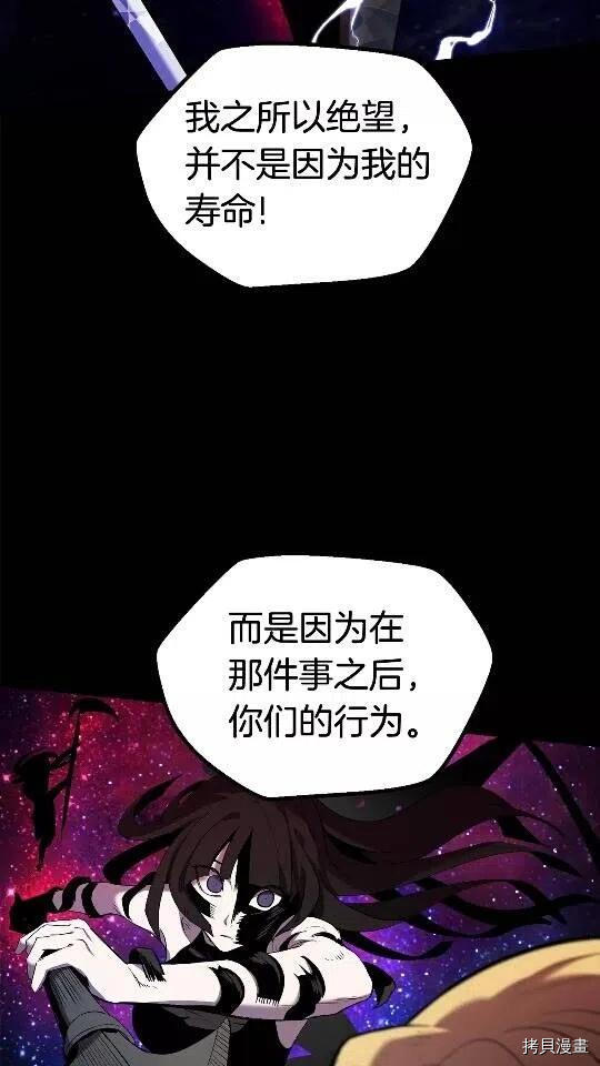 拔剑九亿次[拷贝漫画]韩漫全集-第50话无删减无遮挡章节图片 