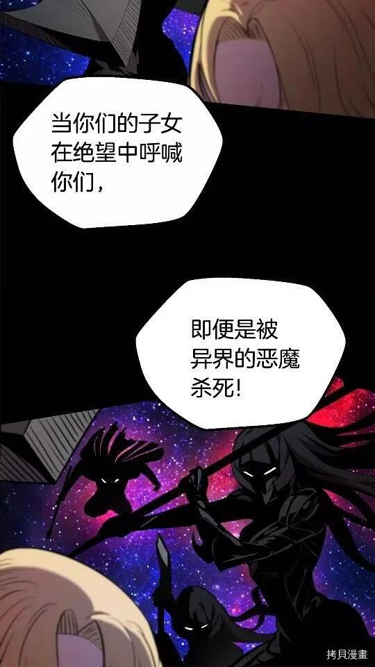 拔剑九亿次[拷贝漫画]韩漫全集-第50话无删减无遮挡章节图片 