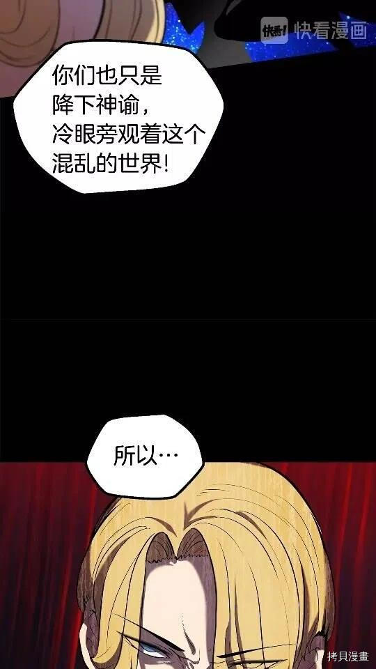 拔剑九亿次[拷贝漫画]韩漫全集-第50话无删减无遮挡章节图片 