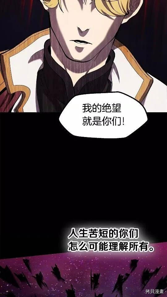 拔剑九亿次[拷贝漫画]韩漫全集-第50话无删减无遮挡章节图片 