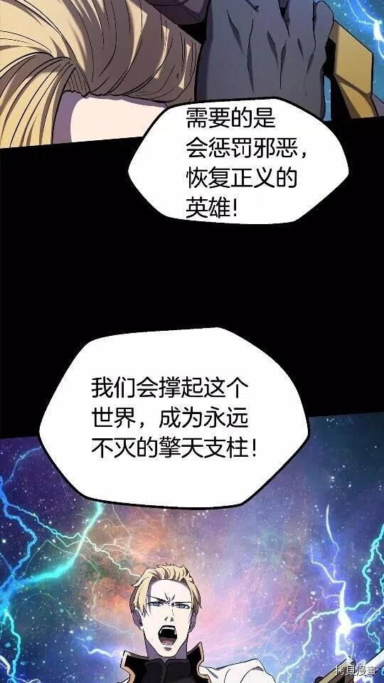 拔剑九亿次[拷贝漫画]韩漫全集-第50话无删减无遮挡章节图片 