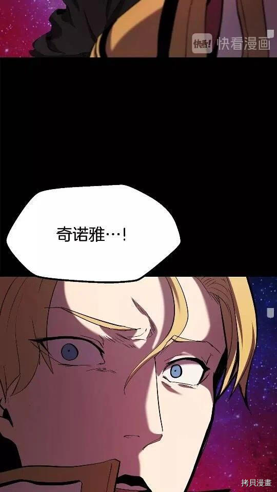 拔剑九亿次[拷贝漫画]韩漫全集-第50话无删减无遮挡章节图片 