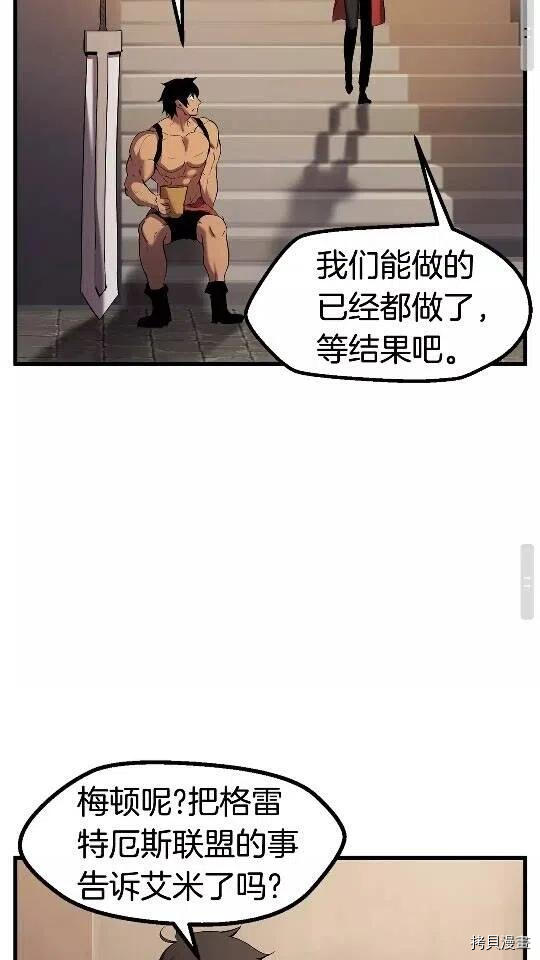 拔剑九亿次[拷贝漫画]韩漫全集-第50话无删减无遮挡章节图片 