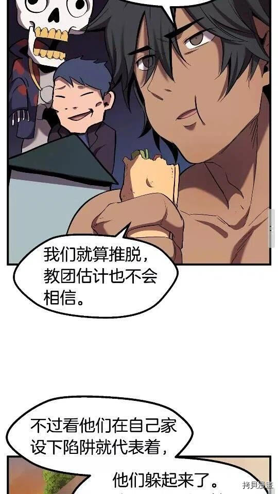 拔剑九亿次[拷贝漫画]韩漫全集-第50话无删减无遮挡章节图片 