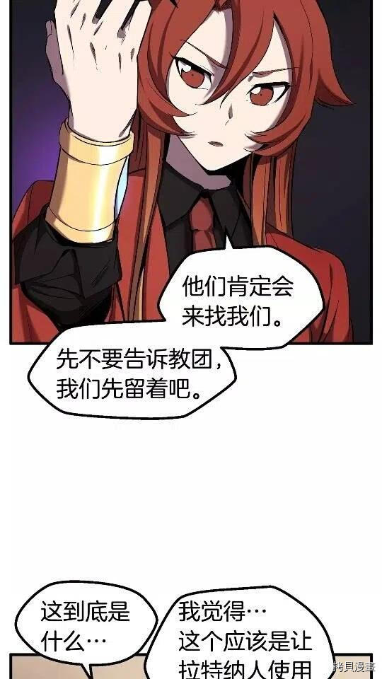 拔剑九亿次[拷贝漫画]韩漫全集-第50话无删减无遮挡章节图片 