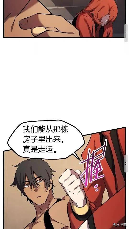 拔剑九亿次[拷贝漫画]韩漫全集-第50话无删减无遮挡章节图片 