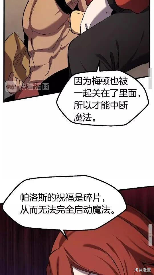 拔剑九亿次[拷贝漫画]韩漫全集-第50话无删减无遮挡章节图片 