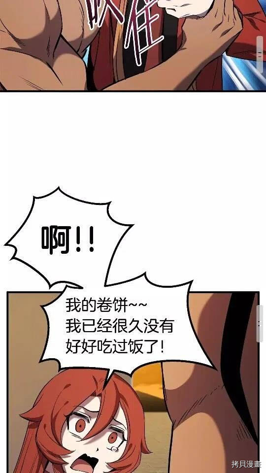 拔剑九亿次[拷贝漫画]韩漫全集-第50话无删减无遮挡章节图片 