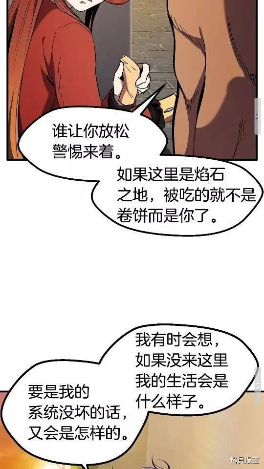 拔剑九亿次[拷贝漫画]韩漫全集-第50话无删减无遮挡章节图片 