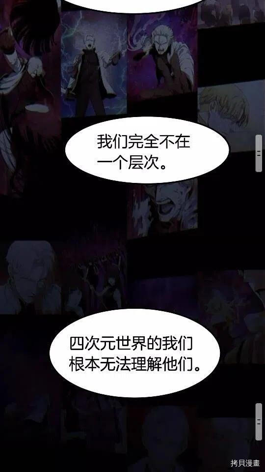 拔剑九亿次[拷贝漫画]韩漫全集-第50话无删减无遮挡章节图片 