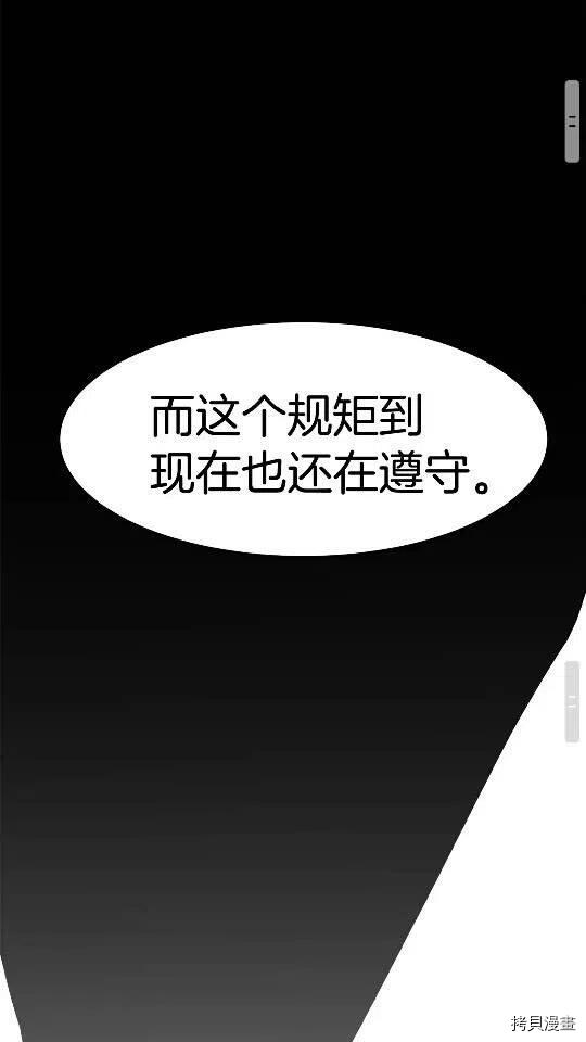 拔剑九亿次[拷贝漫画]韩漫全集-第50话无删减无遮挡章节图片 