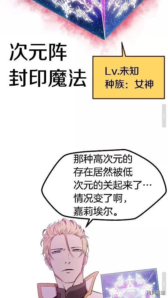 拔剑九亿次[拷贝漫画]韩漫全集-第50话无删减无遮挡章节图片 