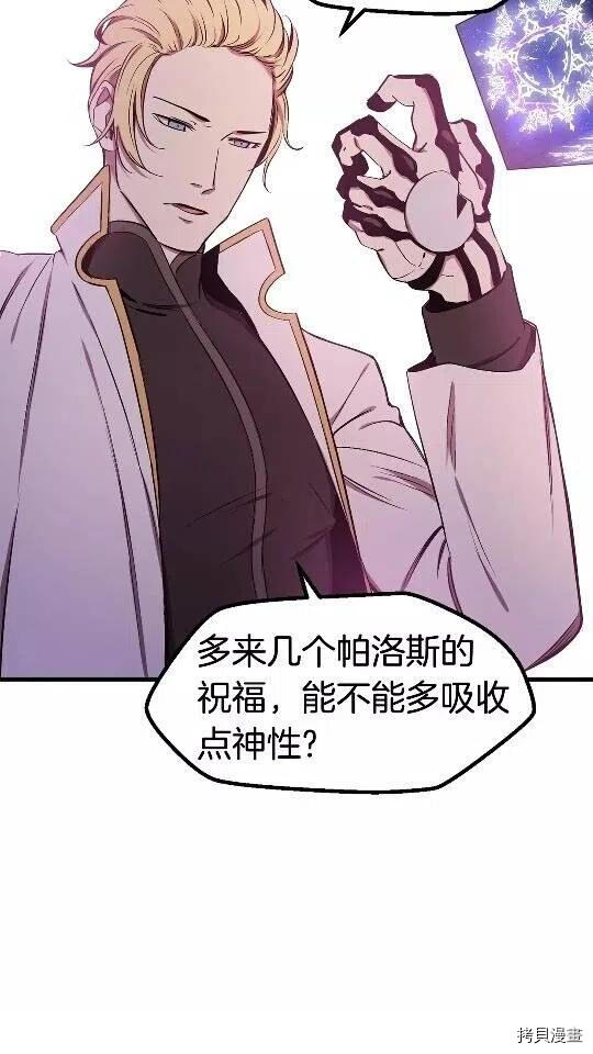 拔剑九亿次[拷贝漫画]韩漫全集-第50话无删减无遮挡章节图片 