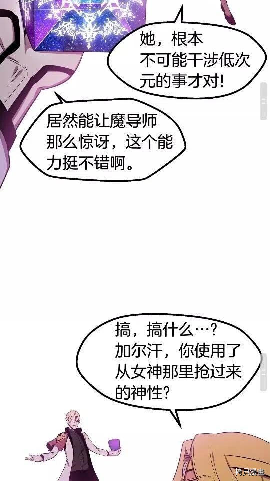 拔剑九亿次[拷贝漫画]韩漫全集-第50话无删减无遮挡章节图片 