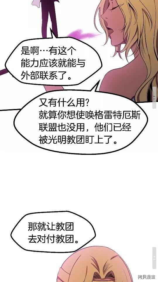 拔剑九亿次[拷贝漫画]韩漫全集-第50话无删减无遮挡章节图片 