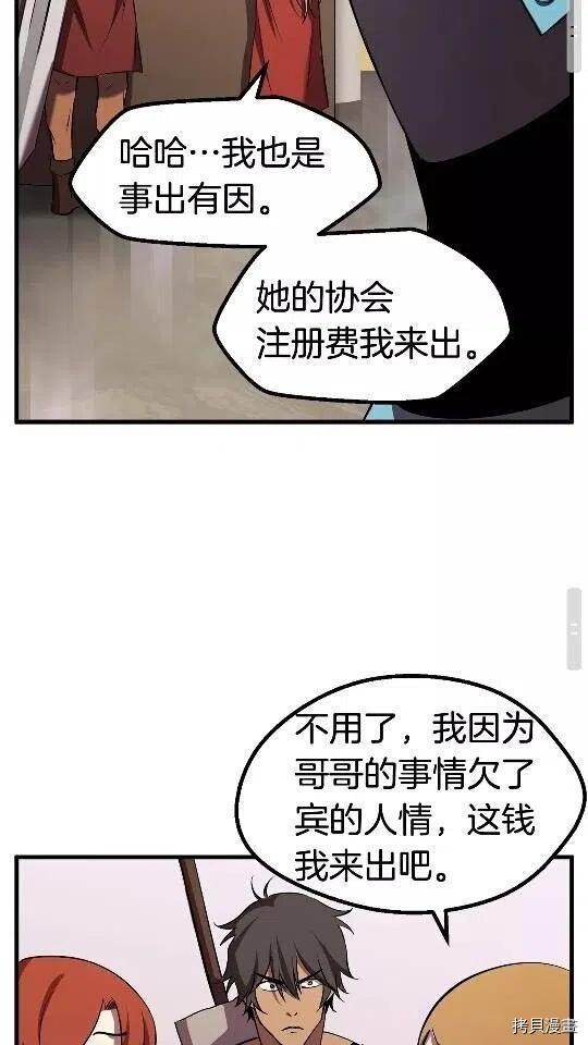 拔剑九亿次[拷贝漫画]韩漫全集-第50话无删减无遮挡章节图片 