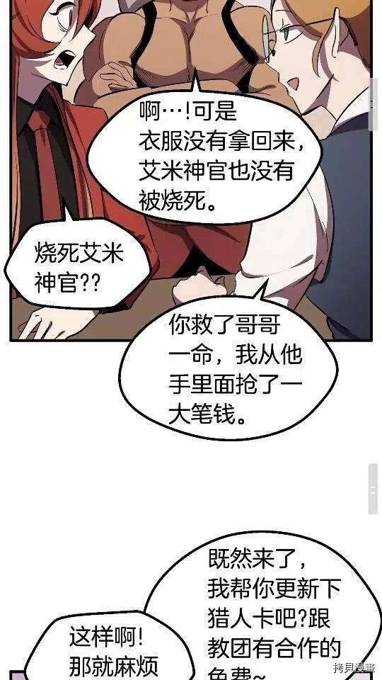 拔剑九亿次[拷贝漫画]韩漫全集-第50话无删减无遮挡章节图片 