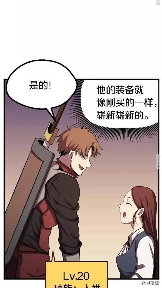 拔剑九亿次[拷贝漫画]韩漫全集-第50话无删减无遮挡章节图片 