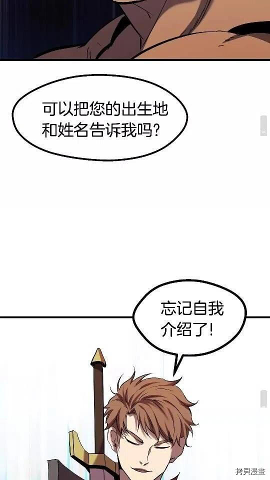 拔剑九亿次[拷贝漫画]韩漫全集-第50话无删减无遮挡章节图片 