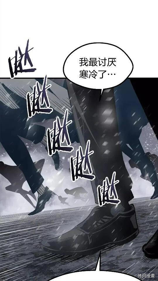 拔剑九亿次[拷贝漫画]韩漫全集-第51话无删减无遮挡章节图片 