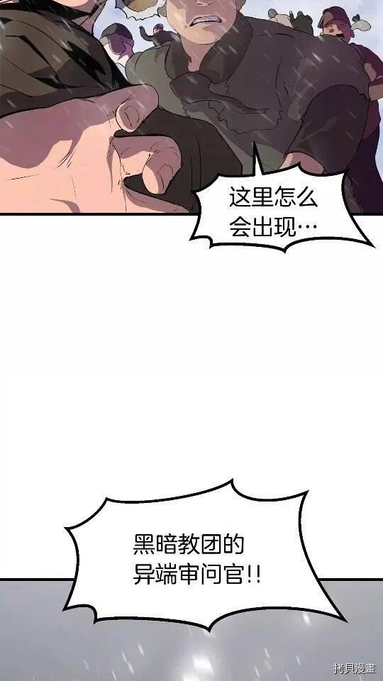 拔剑九亿次[拷贝漫画]韩漫全集-第51话无删减无遮挡章节图片 