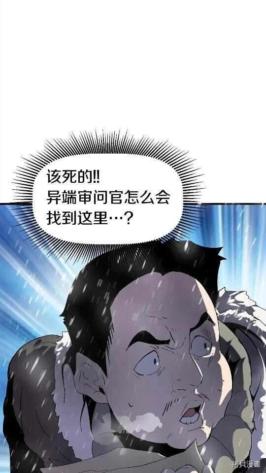 拔剑九亿次[拷贝漫画]韩漫全集-第51话无删减无遮挡章节图片 