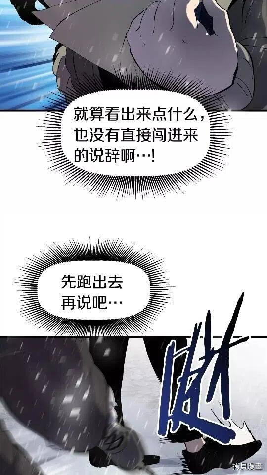 拔剑九亿次[拷贝漫画]韩漫全集-第51话无删减无遮挡章节图片 