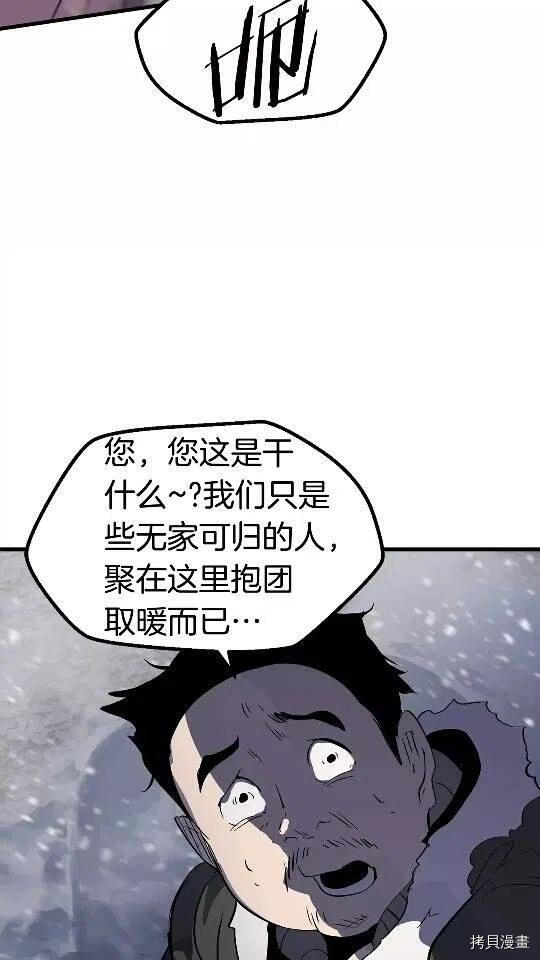 拔剑九亿次[拷贝漫画]韩漫全集-第51话无删减无遮挡章节图片 