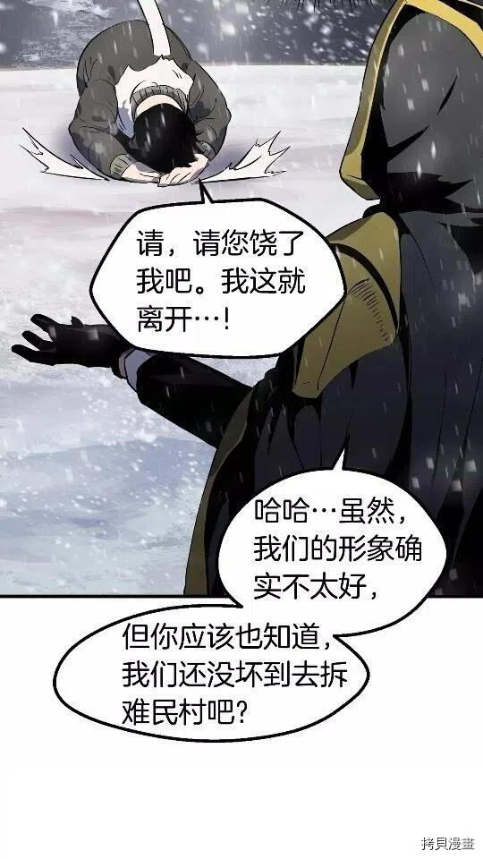 拔剑九亿次[拷贝漫画]韩漫全集-第51话无删减无遮挡章节图片 