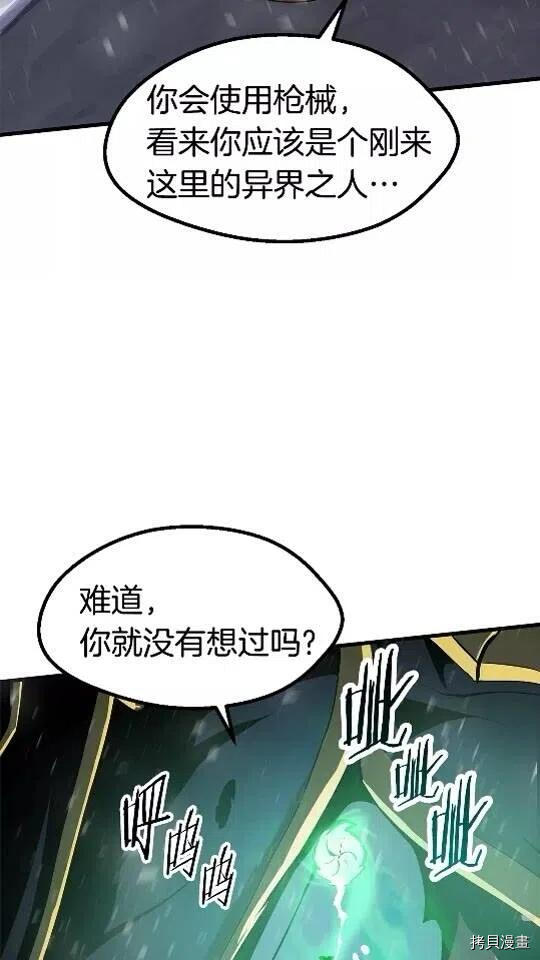 拔剑九亿次[拷贝漫画]韩漫全集-第51话无删减无遮挡章节图片 