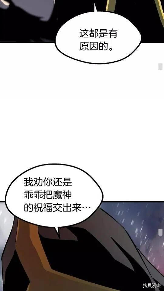 拔剑九亿次[拷贝漫画]韩漫全集-第51话无删减无遮挡章节图片 