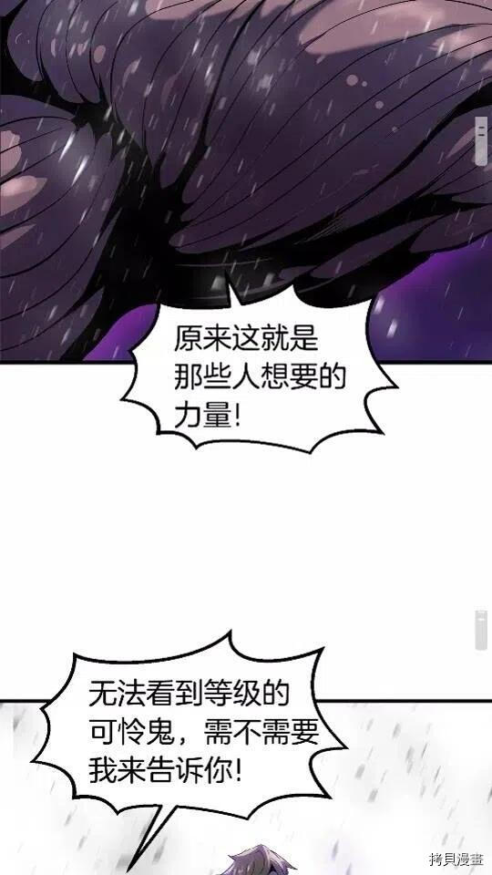 拔剑九亿次[拷贝漫画]韩漫全集-第51话无删减无遮挡章节图片 