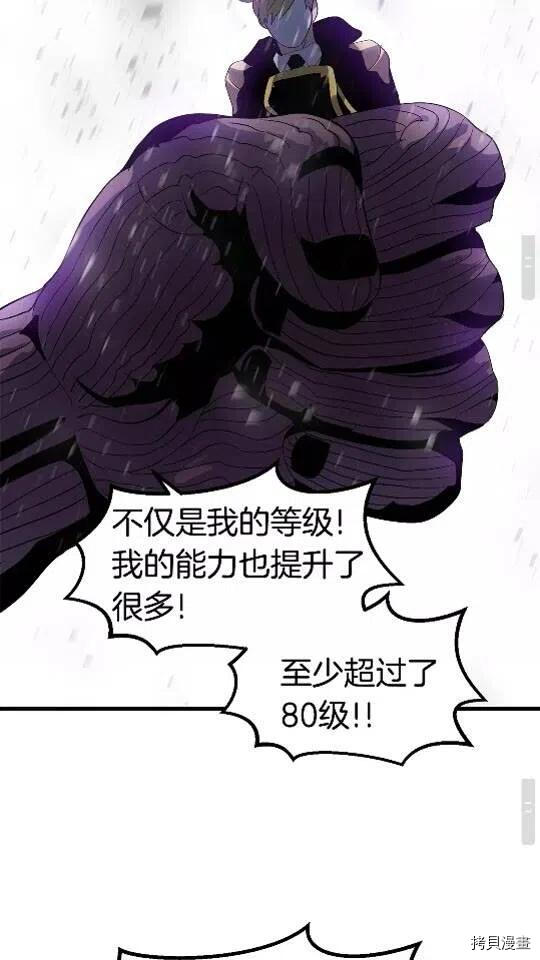 拔剑九亿次[拷贝漫画]韩漫全集-第51话无删减无遮挡章节图片 