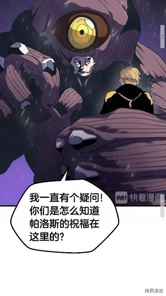 拔剑九亿次[拷贝漫画]韩漫全集-第51话无删减无遮挡章节图片 