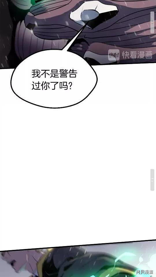 拔剑九亿次[拷贝漫画]韩漫全集-第51话无删减无遮挡章节图片 