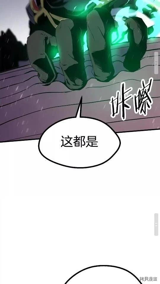 拔剑九亿次[拷贝漫画]韩漫全集-第51话无删减无遮挡章节图片 