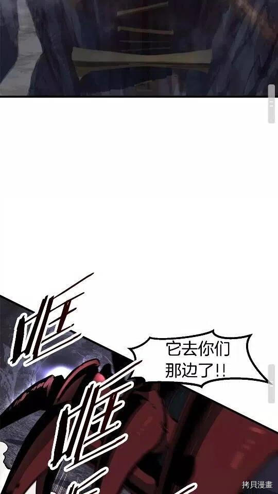 拔剑九亿次[拷贝漫画]韩漫全集-第51话无删减无遮挡章节图片 