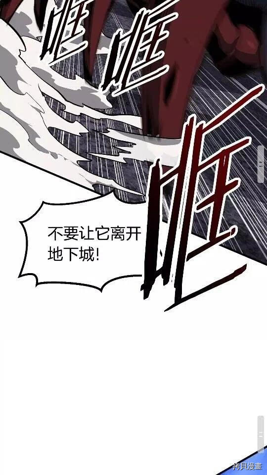 拔剑九亿次[拷贝漫画]韩漫全集-第51话无删减无遮挡章节图片 